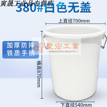 Yue changsheng customized kitchen trash can large with lid commercial capacity thickened public outdoor sanitation plastic industrial round bargaining price 380l white without lid + water ladle
