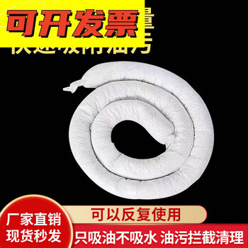Oil boom, oil towing boom, oil-absorbing rope, industrial oil-absorbing rope, water ground interception, absorbing oil chemicals, oil-absorbing cotton, white 7.6cm*3m1 strip