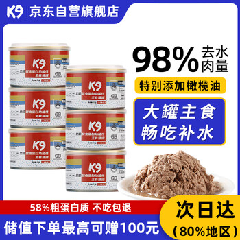 K9 cat staple food canned salmon flavor full price wet food for kittens and adults universal 170g*6 cans