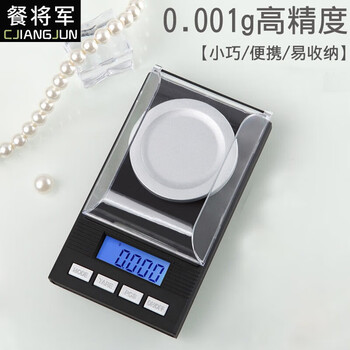 General meal milligram scale jewelry scale 0.001g electronic balance electronic scale milligram gram accurate electronic scale high precision mini palm jewelry scale 10g