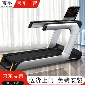 Baofu luxury widened and enlarged treadmill home commercial hotel community gym professional aerobic fitness equipment