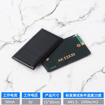 Solar epoxy board polycrystalline solar panel 5v 2v solar diy rechargeable cell assembly 53*30mm 5v 50ma polycrystalline solar cell