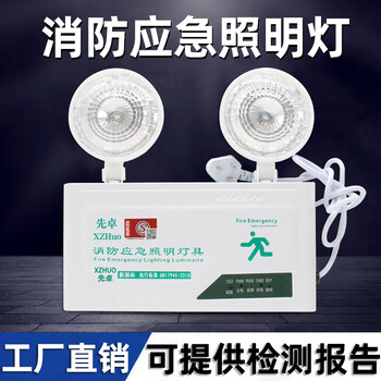 Hanrui lighting fire emergency light new national standard power outage emergency charging double head evacuation emergency light safety exit indicator new national standard - (premium model) emergency 180 minutes