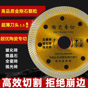 Lsnuo tile cutting blade cutting machine blade for ceramic tiles special marble material vitrified tile microcrystalline stone floor tile cutting blade super premium yellow cutting blade