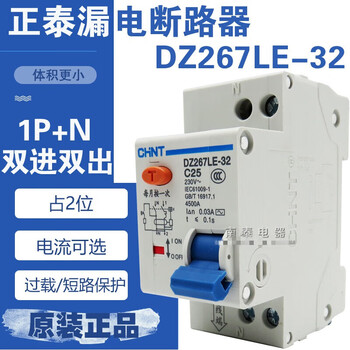 Leakage protection dz267le-32c1016a20a25a32adpn circuit breaker 1p+n 20a