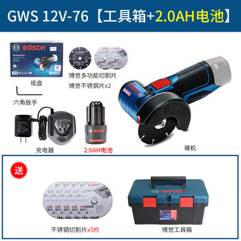 Bosch xiaogangxia gws12v-76 metal wood water electricity plastic pipe tile small 12v lithium cutting angle grinder gws12v-76 plastic box 2.0ah single battery