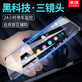 Lndu new product lingdu driving recorder hd streaming media rearview mirror with reversing image blind zone three-lens all-in-one machine 4k ultra-clear (front + rear + right + mobile phone viewing + 128g