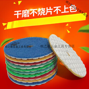 Qincen 80mm dry grinding disc marble polishing disc stone tile grinding disc trimming quartz stone joint polishing disc renovation disc 8 cm 3#