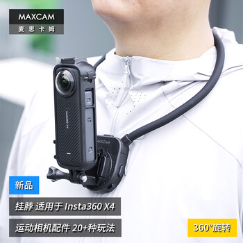 Maxcam/mescam is suitable for shadowstone insta360 x4 action camera halter chest fixed with lanyard fishing lure bracket motorcycle riding accessories