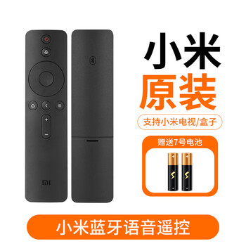 Suitable for xiaomi tv remote control bluetooth voice xiaomi box tv infrared remote control universal bluetooth voice remote control