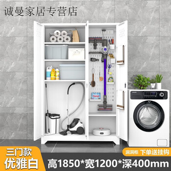 Cleaning cabinet, cleaning and hygiene tool storage cabinet, balcony mop cabinet, vacuum cleaner perforated board, three-door storage cabinet, ordinary