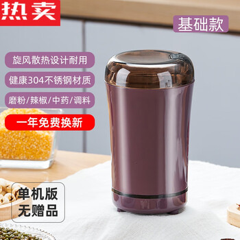 Yusenyi mill household small grinder ultra-fine grinder electric crusher grains basic version