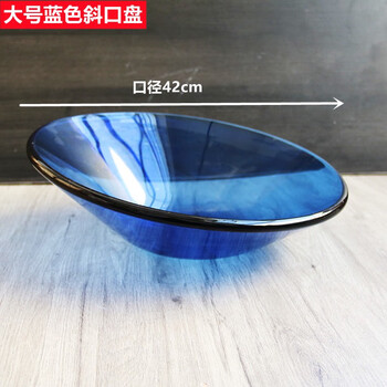 Sashimi plate slant bowl plate buffet cold dish plate fruit salad plate tempered glass fruit plate internet celebrity seafood ice plate 42cm blue wave 0 inch