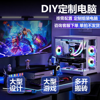 Core i5 14600kf/rtx4060ti computer host game live broadcast desktop diy assembly computer complete set of complete machine enterprise commercial office diy customization contact customer service to place an order