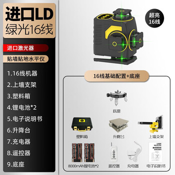 Tajima tajima tajima mini 16-line green light level high-precision strong light thin line laser portable imported green light 16 lines + base