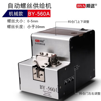 Bangyuan fully automatic screw machine by560 small automatic alignment machine guide rail adjustable m1-m5 automatic turntable feeder by-560a classic machine