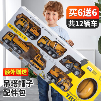 Maigemeng children's toy car excavator toy boy engineering vehicle set car 2-3-6 year old baby birthday gift oversized suit hat + car + accessories 4-5 year old boy boy 61 children's day gift