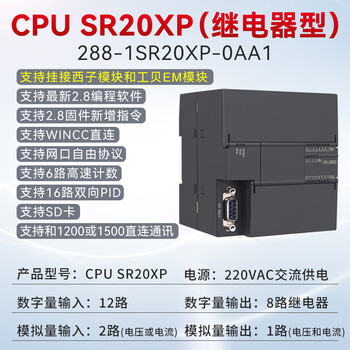 Yu mengzhe domestic s7-200smart compatible plc controller cpusr20st30sr30st40 sr20xp relay digital quantity 12 in 8 out + 2ai