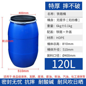 Extra thick 200l plastic barrel food grade double ring barrel 200 kg diesel barrel acid and alkali resistant 200 liter flange barrel waste liquid extra thick 120 liter iron hoop barrel blue large mouth new