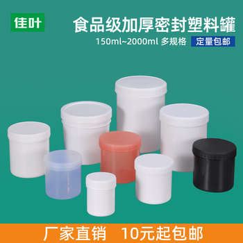 Jiaye thickened plastic sealed jar thickened food-grade kitchen refillable jar plastic tank ink tank small jar large mouth bottle 300ml transparent color * 1