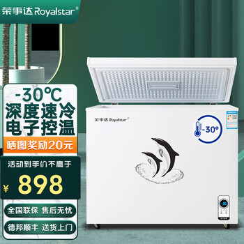 Royalstar ultra-low temperature freezer minus 40 degrees commercial large-capacity freezing sub-zero cabinet seafood deep-freezing quick-freezing refrigerator deep freezing ice cream cabinet laboratory refrigerator -30 c 330l deep freezing