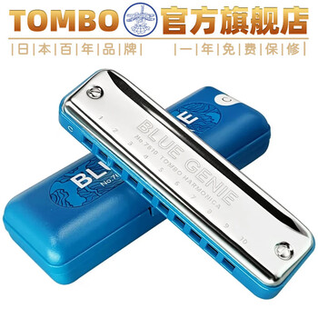 Tongbao blues harmonica 10-hole adult harmonica for primary school students, beginners' entry-level paddy ten-hole harmonica 7610 c key-beginner entry mode-paddy scale