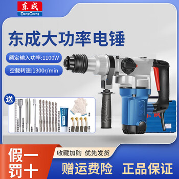 Dongcheng electric hammer electric pick dual-purpose with safety clutch 28 electric hammer industrial-grade high-power electric hammer impact drill concrete nemesis z1c-ff03-28sh + multi-function drilling package