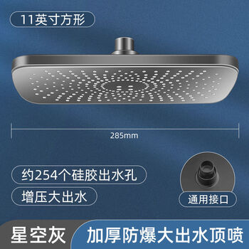 Jomoo's new pressurized shower head spray large shower bathroom single head shower household shower head bath set 11-inch square starry sky gray supercharged large water outlet