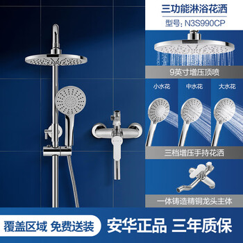 Annwa rain shower set all-copper faucet wall-mounted booster shower head bathroom bath n3s605a three-function booster shower