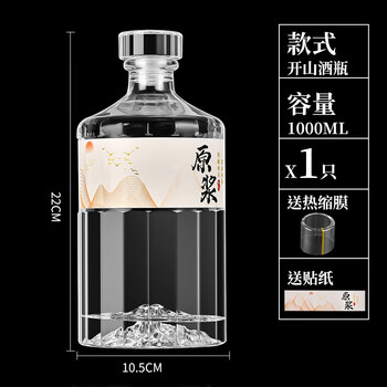 Fanshibang wine bottle glass transparent white wine bottle empty bottle seal various white wine special sealed wine cans 1000ml (2 pounds)