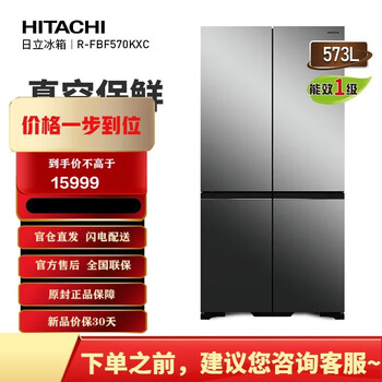 Hitachi r-fbf570kxc 573l crystal mirror magic temperature variable automatic ice making air-cooled frost-free frequency conversion high-end crystal mirror color