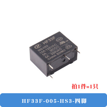 Relay jzc/hf33f-005 012 024-hs3 zs3 5v12v24v 4 pins 5 pins 5a hf33f-005-hs3 (4 pins) 1 piece