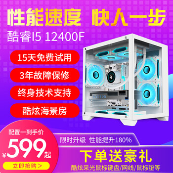 Gimo core 12400f/3060 desktop computer host full set of independent graphics game office home chicken cf live broadcast second-hand computer package thirteen 12400f/rx5700xt 8g single host