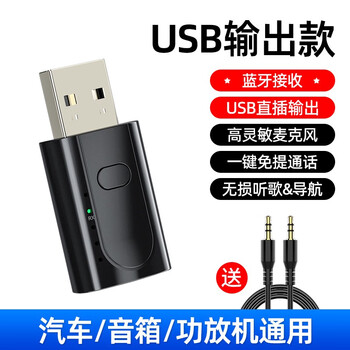 Mojishi usb car bluetooth receiver 5.1 lossless mp3 player car and truck bluetooth fm transmitter aux adapter usb+aux dual output version not limited to car models available official standard