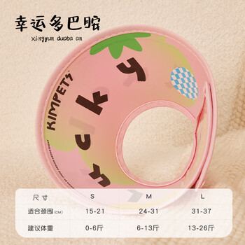 Kimpets pet elizabethan collar cat anti-licking hood dog anti-scratch anti-bite collar sterilization and insect repellent supplies waterproof and anti-breakaway lucky dopamine s (neck circumference 15-21cm, suitable for pets 0-6 pounds)