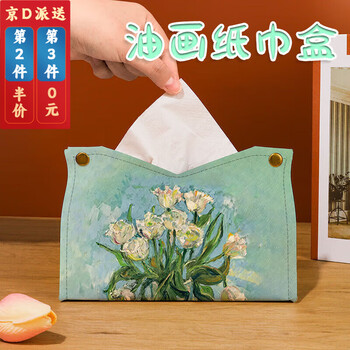 Yumi oil painting paper box, light luxury home living room paper box, retro tissue storage box, light luxury restaurant paper tissue box, white rose in oil painting bottle 1 piece