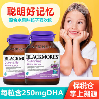 Blackmores dha fish oil for infants and young children, little superman learning partner dha + zinc 30 capsules imported from australia blackmores little superman dha + zinc 30 capsules * 2 bottles