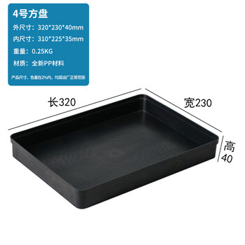 Plastic anti-static pallet rectangular square plate thickened component box material box parts box tool turnover box black no. 4 square plate 320*230*40mm