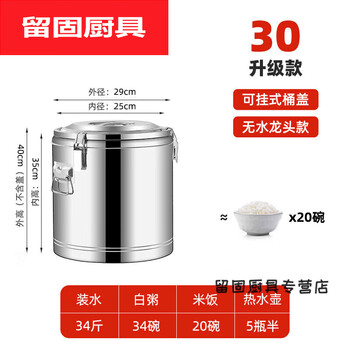 Muran noel thickened stainless steel insulation bucket commercial porridge bucket large capacity stall tea bucket ice bucket soy milk bucket small lmb30l extra thick dragon-free holds about 34 pounds of water