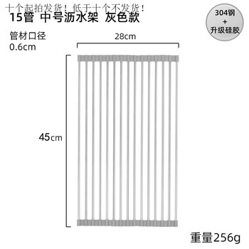 He jiagong foldable water drainage roller curtain silicone kitchen washbasin drainage rack sink storage rack foldable water drainage roller curtain upgraded model - gray 15 tubes (medium size) 45*28cm