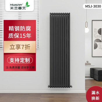 Milan spring radiator radiator stainless steel anti-corrosion radiator wall-mounted vertical living room bedroom plumbing custom heating stainless steel msj3030600mm single piece price