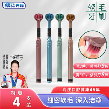 Jian toothbrush soft-bristle three-sided toothbrush self-operated volcanic charcoal u-shaped 3d three-dimensional surrounding brush head 4 pack with random colors