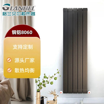 Glanbel granbell radiator household water heating copper aluminum composite 8060 centralized cooling self-heating custom radiator punk black 1.8m