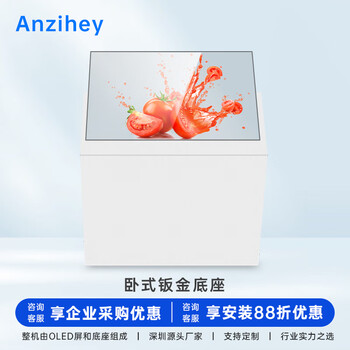 Anzihey 55-inch transparent oled touch display ultra-thin oled self-illuminating transparent tv commercial customizable touch lift all-in-one machine horizontal sheet metal base