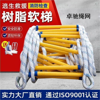 Huili's customized fire escape ladder fire soft ladder escape artifact folding ladder portable resin rope ladder escape soft pitch 4040 meters plus double hooks
