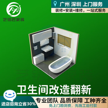 Guangzhou shenzhen old house old house kitchen bathroom partial interior decoration renovation renovation door-to-door service company bathroom renovation renovation partial renovation