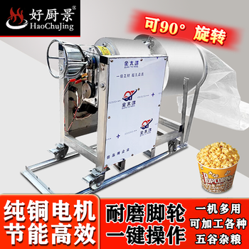 Good kitchen view old-fashioned electric fully automatic popcorn machine popcorn machine puffer machine factory direct sales luoyang pot electric rotating stall 5 pounds of cast iron (pot body leakage gas warranty three years) (belt model) economical and practical