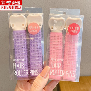 Jing nian hair boiler curling barrel seamless hairpin hairpin hair root high head top shaping bangs forehead clip pink two-piece set