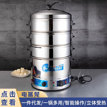 Chuangjingyi selects an all-in-one electric steamer for steaming steamed buns, commercial electric steamer, timed super large capacity steamed buns, multi-functional, four layers (timer + heat preservation + enhancement) 40cm