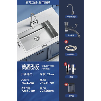 Sakura kitchen sink handmade 304 stainless steel sink large single-slot under-counter basin household vegetable sink g high with 760*430 with 304 curved faucet